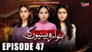 Butwara Betiyoon Ka  Episode 47  Samia Ali Khan  Rubab Rasheed  Wardah Ali  MUN TV Pakistan [upl. by Haym116]