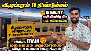 🚂Villupuram To Dindugal 🚂Intercity Express 🚂Madurai Vantha Nala irukum😍 [upl. by Nancee]