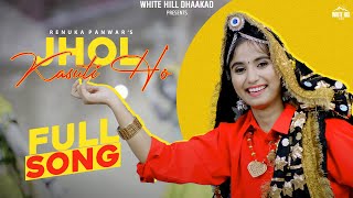 Renuka Panwar  Jhol Kasuti Ho Audio Song  Kay D  Haryanvi Gaane  Latest Haryanvi Songs 2024 [upl. by Anitsahs]