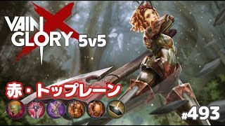 【Vainglory実況493】アルファ：バフで使いやすくなったかな？v40【ベイングローリー】 [upl. by Grimaud]