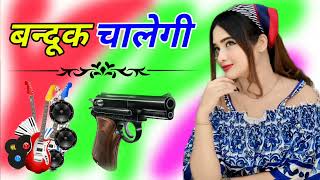 Banduk chalegi dj reimx song dj Dholki Mix dj jeetu jiroli Aligarh UP [upl. by Ydnar]