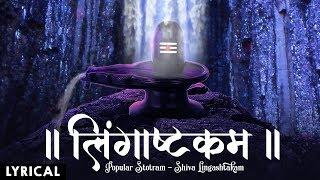 Maha Shivratri Special 2023 Lingashtakam  Lord Shiva Popular Stotram  लिंगाष्टकम स्तोत्र [upl. by Simone]