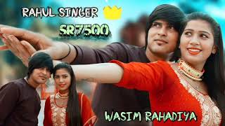 SR 7500 फिर एक धमाका  Rahul Singer mewati 2024 Rahul Singer official Trending song [upl. by Atiuqat]