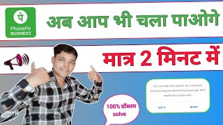 Phonepe Business Account Kaise Banaye  Phinepe Business  Phonepe Business Kaise Chalu Kare [upl. by Phelgen]