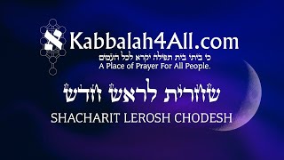 Shacharit Hallel Torah amp Musaf For Rosh Chodesh Sivan [upl. by Ellicul77]