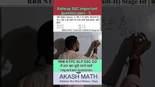 Important question for RAILWAY RRB NTPC ALP SSC CGL CHSL GD Group D ssc rrbntpc sscgd cgl [upl. by Fillander]