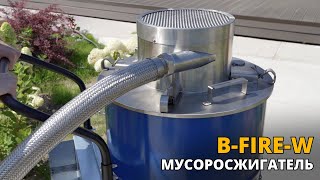 НОВИНКА Мусоросжигатель BFirew 🔥 [upl. by Eimmij353]