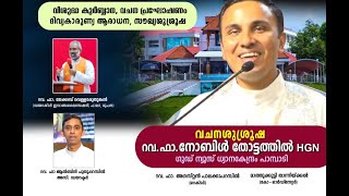 വചന ശുശ്രൂഷ  Fr Noble Thottathil HGN  9pm  30 Nov  St Alphonsa Shrine Church  Bharananganam [upl. by Darryn]