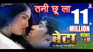 Tani Chhoo La  Beta  Bhojpuri Movie Song  Dinesh Lal Yadav quotNirahuaquot Aamrapali [upl. by Eaver]