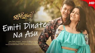 Emiti Dinate Na Asu  Chhabirani  New Odia Movie Romantic Song  Sidhant Mohapatra amp Anu Choudhury [upl. by Eriuqs]