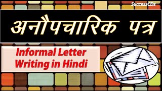 Informal Letter Writing in Hindi  अनौपचारिक पत्र  Friends Father passing Away [upl. by Kauppi]