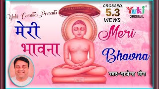 मेरी भावना । जैन भजन । राजेन्द्र जैन । superhit Jain Bhajan  Meri Bhawna  HD Video [upl. by Godfrey]