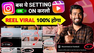 जल्दी ON करो ये Settings  Instagram reels viral kaise kare  Instagram par reels viral kaise kare [upl. by Zoara]