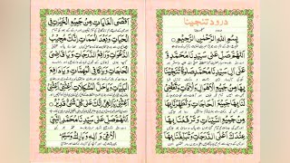 Darood Tanjeena Wazifa 100 time  Salat Tunajjna  Solve all problems  Azkar Al Subah  Morning dua [upl. by Aihsiym]