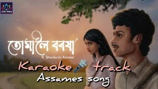 Tumaloi Barasha Karaoke তোমালৈ বৰষা  Shankuraj Konwar [upl. by Lajet]