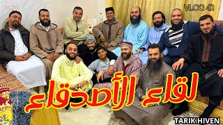 V042  لقاء مع الأصدقاء والأحباب، بحضور الشيخ ياسين العمري ومحمد رزقي وهاشم بسطاوي [upl. by Aonian]