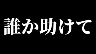 私の動画に対して すさまじい数の苦情が入りました【どうしたらいいの…】 [upl. by Acceb873]