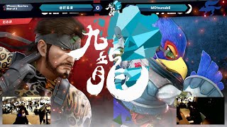 Winners Quaters Bo3 だるまスネーク vs M0tsunabEファルコ 九龍KOWLOON6 DarumaSnake vs M0tsunabEFalco [upl. by Lola]