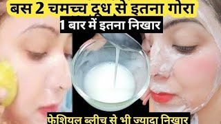 My evening skin care routine इसके सामने महंगा फेशियल कराना भूल गई 😱 skin whitening remedy👌glow [upl. by Pollitt422]