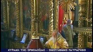 Sunday of Orthodoxy at the Ecumenical Patriarchate Part 8 [upl. by Droffilc826]