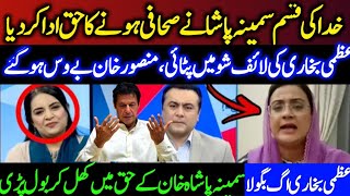 Hot debate in Uzma Bukhari and Samina Pasha The fight gets serious in the live show [upl. by Auoy]