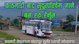 Kathmandu Dhangadhi Mahendranagar Air Bus सुदूरपश्चिम को बस हरू [upl. by Denoting]