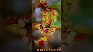 Tulja Bhavani Status 2024 🙏  Tulja Bhavani WhatsApp Status  Tuljapur Devi Status shorts tuljapur [upl. by Ocram]