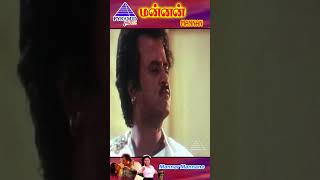 Mannan Tamil Movie Songs  Mannar Mannane Video Song  Rajinikanth  Vijayashanti  ytshorts [upl. by Jacquenette]