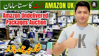 Dubai Chor Bazaar  Amazon undelivered parcels in Dubai  Dubai Cheapest Shopping [upl. by Aititil]