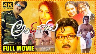 Andagadu Telugu ComedyDrama Full Length HD Movie  Rajendra Prasad  Chandra Mohan  Cinima Nagar [upl. by Rann]