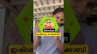 എന്നാലും ആ കഥ സത്യം ആയിരിക്കുമോ 😌shinchan japan realstory shortsmalayalam [upl. by Ann]