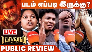 🔴LIVE Bakasuran Public Review  Selvaraghavan  Mohan G  Bakasuran Review  Natty  Sam CS [upl. by Ehtiaf58]