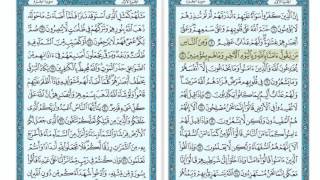 TAFSIIR OF THE QURAN IN SOMALI SURAT AL BAQARAH PART 625 [upl. by Hanima]