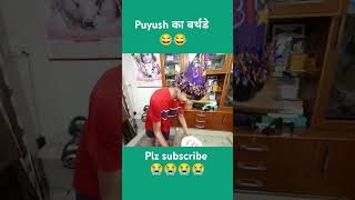 Piyush ka birthday main maje agye😛ytshorts virulshort shaurabhjoshi [upl. by Klaus]