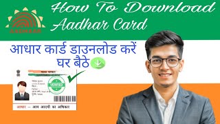 How To Download 📥 Aadhar Card  Aadhar Card Kasa Download 📥 Kara aadharcard download online [upl. by Wrand]