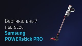 POWERstick PRO VS8000  Свобода движения Мощность исполнения [upl. by Ajdan118]