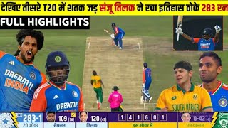 India vs South Africa 2024 HighlightsIndia vs SouthAfrica 4th T20 Highlights of Today Cricket Match [upl. by Valentijn26]