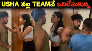 Usha వల్ల Teamనే ఒదిలేసుకున్న  DareSeries [upl. by Odrawde]