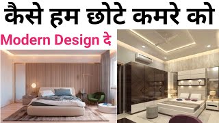 Bedroom interior design 2024  small bedroom design ideas  10×10 Bedroom Top 15 Tips [upl. by Ollie939]