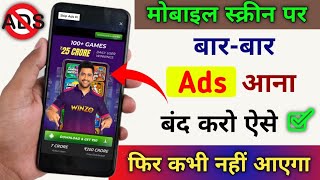 Add Kaise Band Kare  Mobile Me Ads Kaise Band Kare 2023 Mobile Screen Par Add Aana Kaise Band Kare [upl. by Adnamahs]