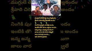 Idi cheragani premaku💥 telugusongslyrics rajashekar jeevitha ankusham [upl. by Deenya]