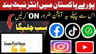 Facebook Whatsapp All Apps Not Working In Pakistan Solution No Internet Connection Vpn [upl. by Eiddet]