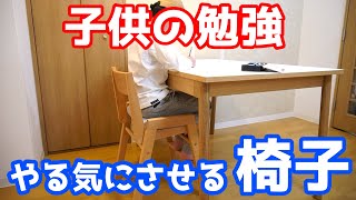 【キッズチェア】おすすめの子供用 学習椅子・ダイニングチェア 学習机用の椅子 杉工場  スピカ  身長に合わせて高さ調整で集中力アップ！！ 勉強机、入学準備 小学生低学年 やる気にさせる椅子！！ [upl. by Suneya]