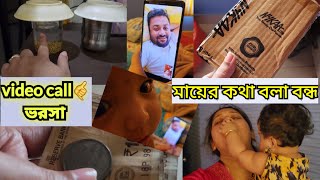 Rose রাতে বেশী মিস করছেজলীয় খাবার গুলো বেশি করে দিতে হচ্ছে [upl. by Adnolohs104]