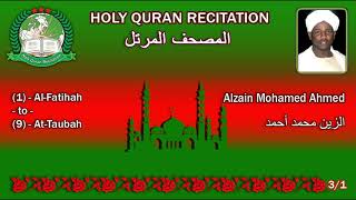 Holy Quran Complete  Alzain Mohamed Ahmed 31 الزين محمد أحمد [upl. by Sion410]