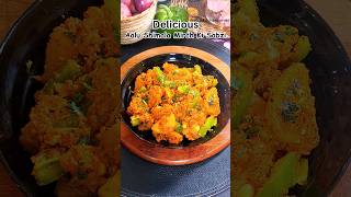 Aalu Shimla Mirch Ki Sabzi shorts potato sabji recipe capsicum curry [upl. by Noxin142]