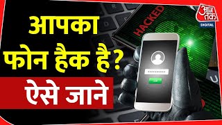 Mobile में दिख रहे हैं ये साइन्स तो समझें Hack हो गया है आपका फोन Malware कैसे डिटेक्ट करें [upl. by Wivinah262]