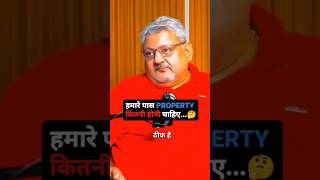 हमारे पास Property कितनी होनी चाहिए 🤔 facts investment lic [upl. by Huston]