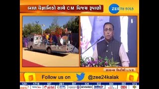 CM Vijay Rupani addresses students at 25th National Childrens Science Congress  Zee 24 Kalak [upl. by Clari]