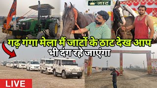 Garh Ganga Mela 2023  शानदार घोड़े और ट्रैक्टर🚜  ऐसा मेला कभी नहीं देखा होगा  गढ़ गंगा मेला [upl. by Kordula]